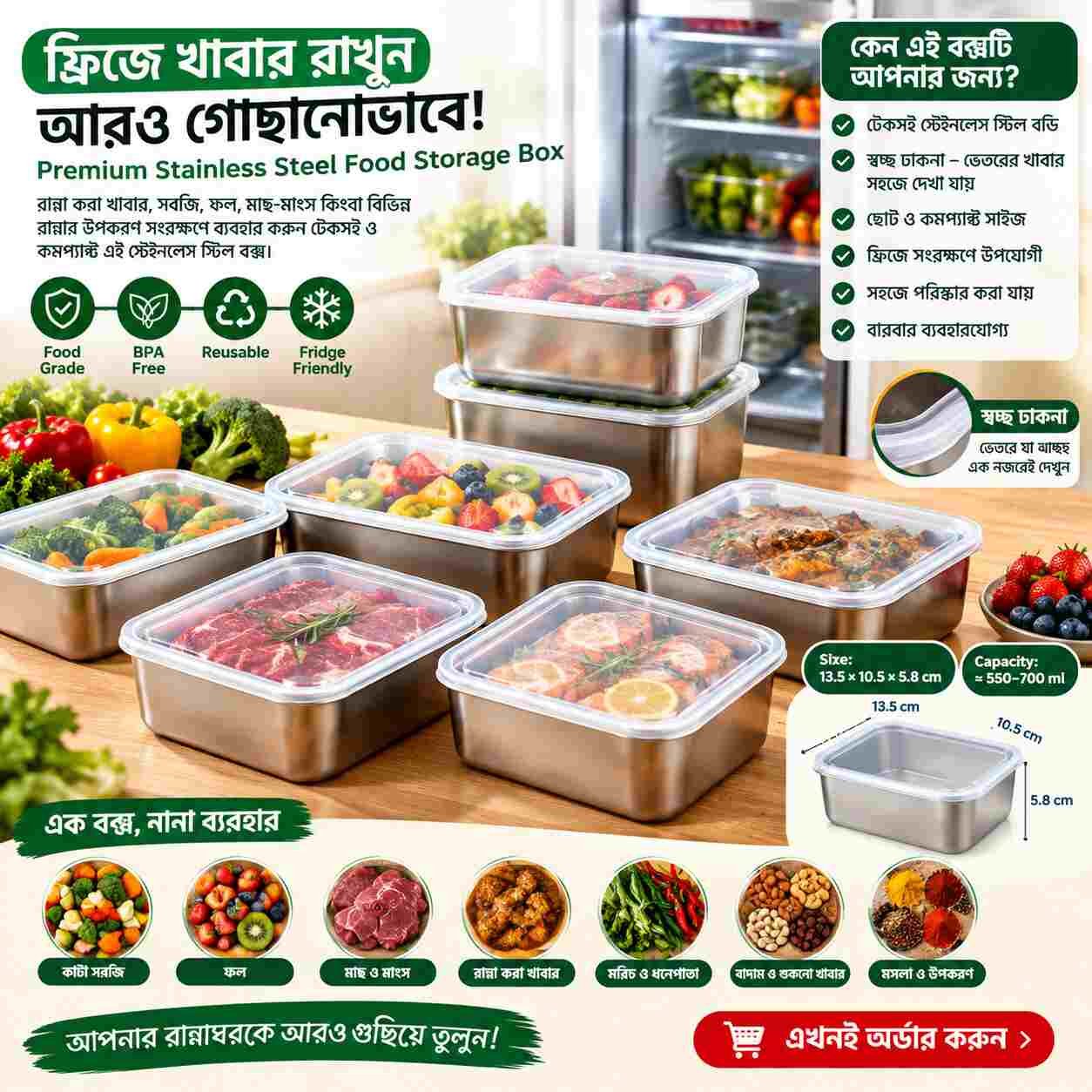 ০৬ পিস - Stainless Steel Food Storage Box